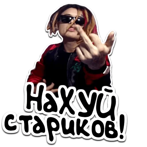 🤪 Стикер «Morgenshtern» для Telegram