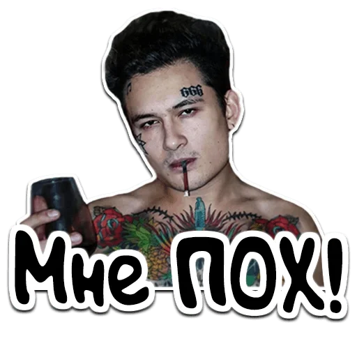 🖕 Стикер «Morgenshtern» для Telegram