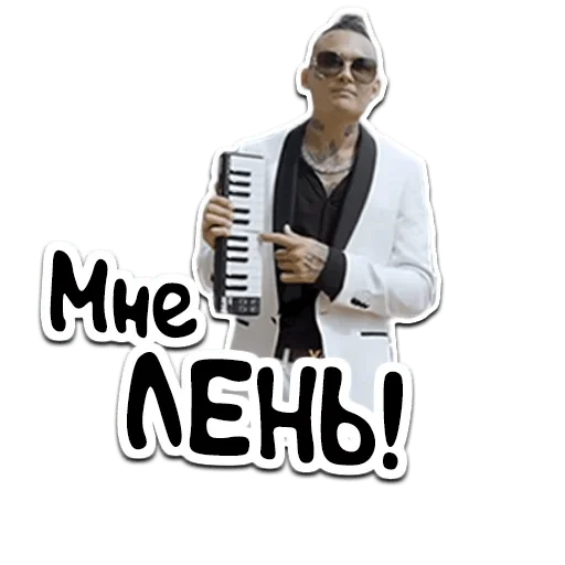 😉 Стикер «Morgenshtern» для Telegram