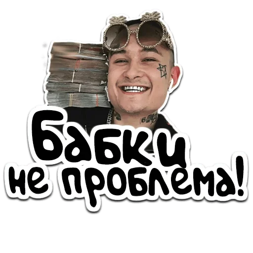 👌 Стикер «Morgenshtern» для Telegram