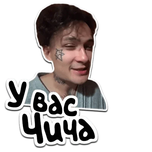 😁 Стикер «Morgenshtern» для Telegram