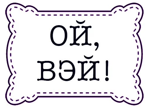 🙊 Стикер «odessastickers» для Telegram