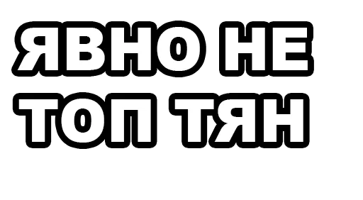 ✅ Стикер «fondateur7» для Telegram
