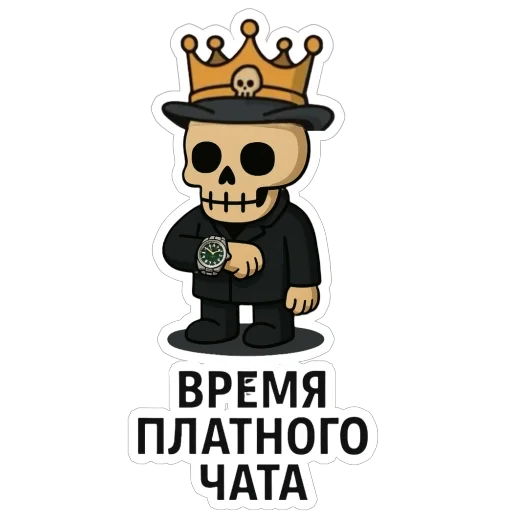 🤑 Стикер «Projects» для Telegram