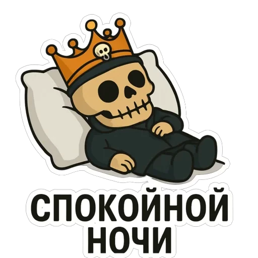 😴 Стикер «Projects» для Telegram