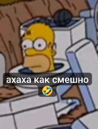 🤩 Стикер «гомер симпсон стикеры» для Telegram
