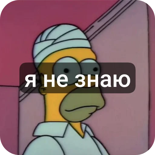 🤩 Стикер «гомер симпсон стикеры» для Telegram