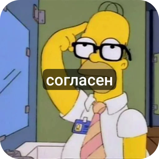 🤩 Стикер «гомер симпсон стикеры» для Telegram