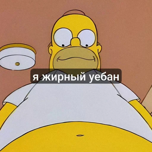 🤩 Стикер «гомер симпсон стикеры» для Telegram