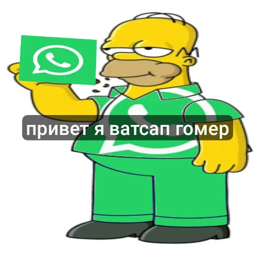 🤩 Стикер «гомер симпсон стикеры» для Telegram