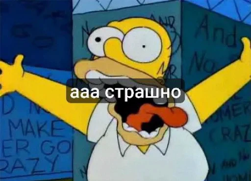 🤩 Стикер «гомер симпсон стикеры» для Telegram