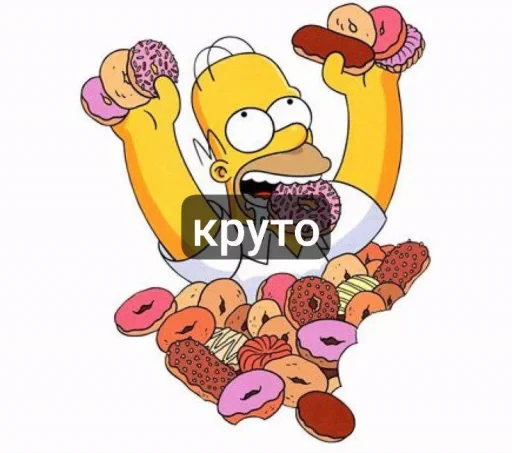 🤩 Стикер «гомер симпсон стикеры» для Telegram