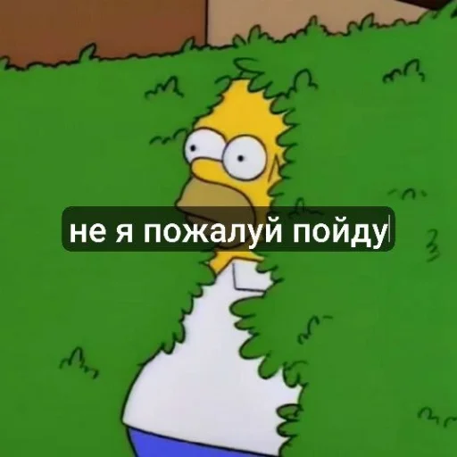 🤩 Стикер «гомер симпсон стикеры» для Telegram