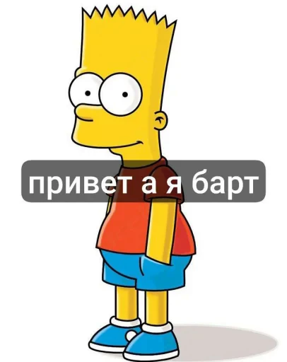 🤩 Стикер «гомер симпсон стикеры» для Telegram