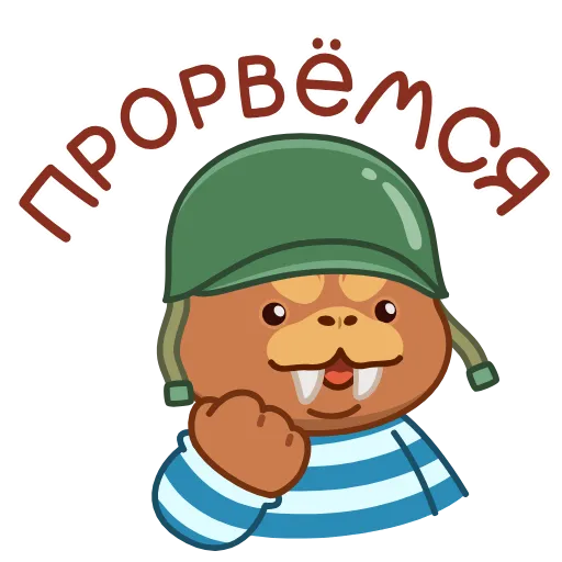 🤩 Эмодзи «Моржик» для Telegram