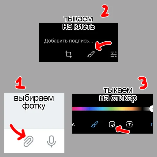 Стикерпак Штучки на Фото для Telegram — скачать