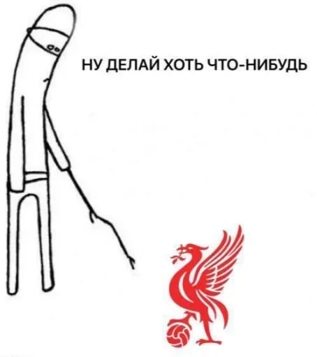 🤩 Стикер «Liverpool one love» для Telegram