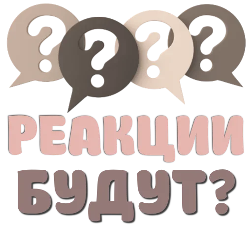❔ Стикер «Бинго лайк» для Telegram