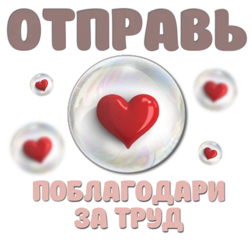 🥰 Стикер «Бинго лайк» для Telegram