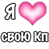 🩷 Эмодзи «random love emoji» для Telegram