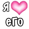 🩷 Эмодзи «random love emoji» для Telegram
