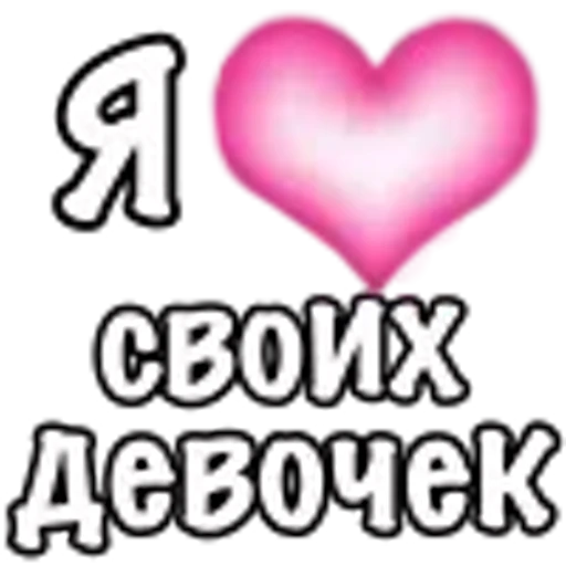 🩷 Эмодзи «random love emoji» для Telegram