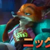 😋 Эмодзи «🙁 Зверополис 2» для Telegram