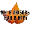 ❤️ Эмодзи «3 Сентября» для Telegram