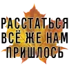 💔 Эмодзи «3 Сентября» для Telegram