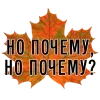 ❓ Эмодзи «3 Сентября» для Telegram