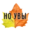 🤷‍♀️ Эмодзи «3 Сентября» для Telegram