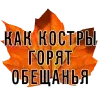 🔥 Эмодзи «3 Сентября» для Telegram