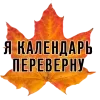 📅 Эмодзи «3 Сентября» для Telegram