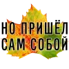 🦵 Эмодзи «3 Сентября» для Telegram