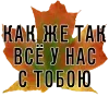 ❓ Эмодзи «3 Сентября» для Telegram