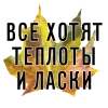 🥰 Эмодзи «3 Сентября» для Telegram