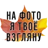 📸 Эмодзи «3 Сентября» для Telegram