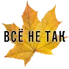 🙅‍♀️ Эмодзи «3 Сентября» для Telegram