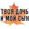👧 Эмодзи «3 Сентября» для Telegram