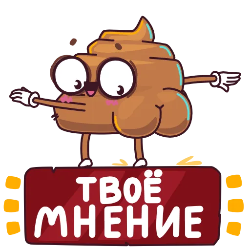 Стикер «Пуупи» для Telegram