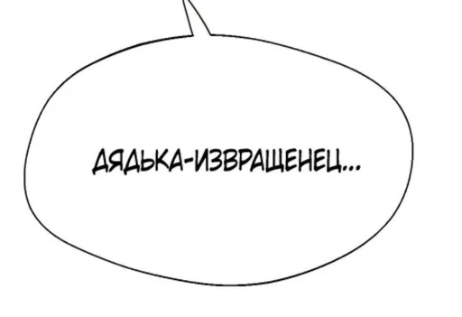 🌟 Стикер «Фразы из манхв» для Telegram