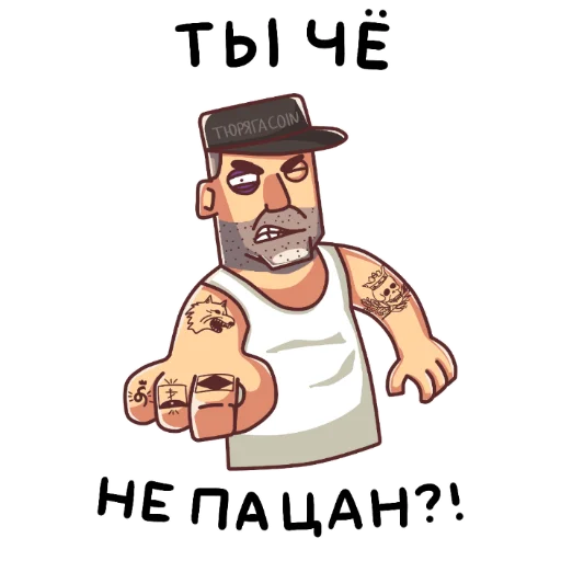 Стикерпак БАТЯ ( СЛИТО) для Telegram — скачать