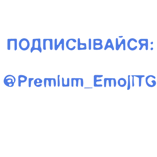 ❤️ Эмодзи «Stinky Love» для Telegram