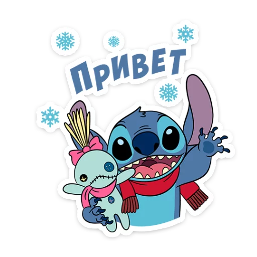 Стикерпак Стич и Новый год для Telegram — скачать