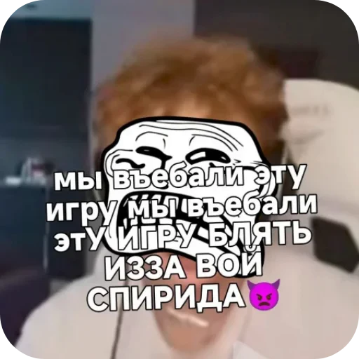 👿 Стикер «Стік пак літвіна» для Telegram