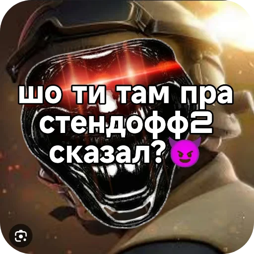 🔥 Стикер «Стік пак літвіна» для Telegram