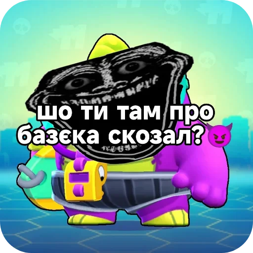 💀 Стикер «Стік пак літвіна» для Telegram