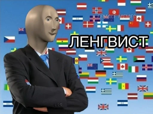 🗿 Стикер «Stonks» для Telegram