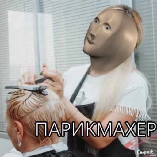 💇‍♀️ Стикер «Stooooonks» для Telegram
