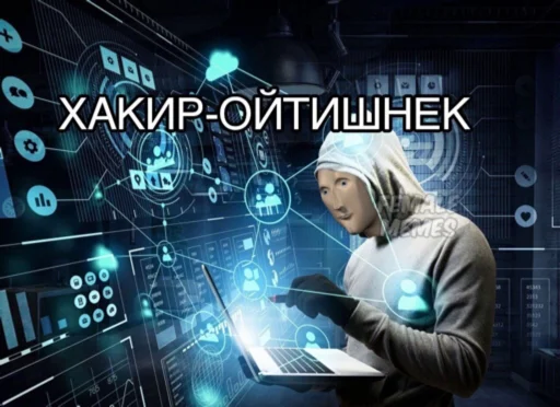 🤓 Стикер «Stooooonks» для Telegram